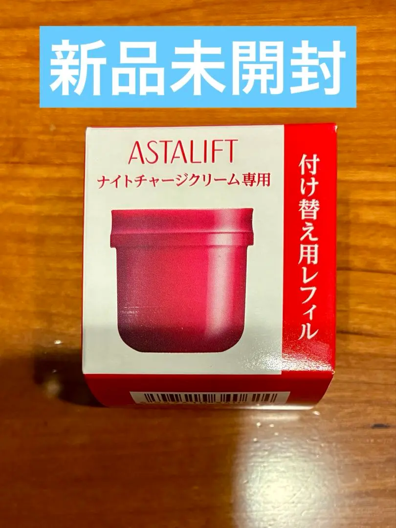 2026年最新】アスタリフトナイトチャージクリームレフィルの人気