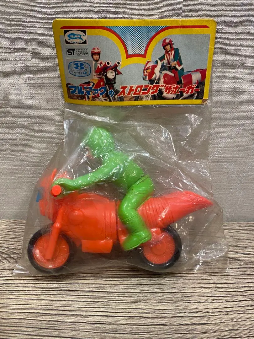 2026年最新】ブルマァク ストロングザボーガーの人気アイテム - メルカリ