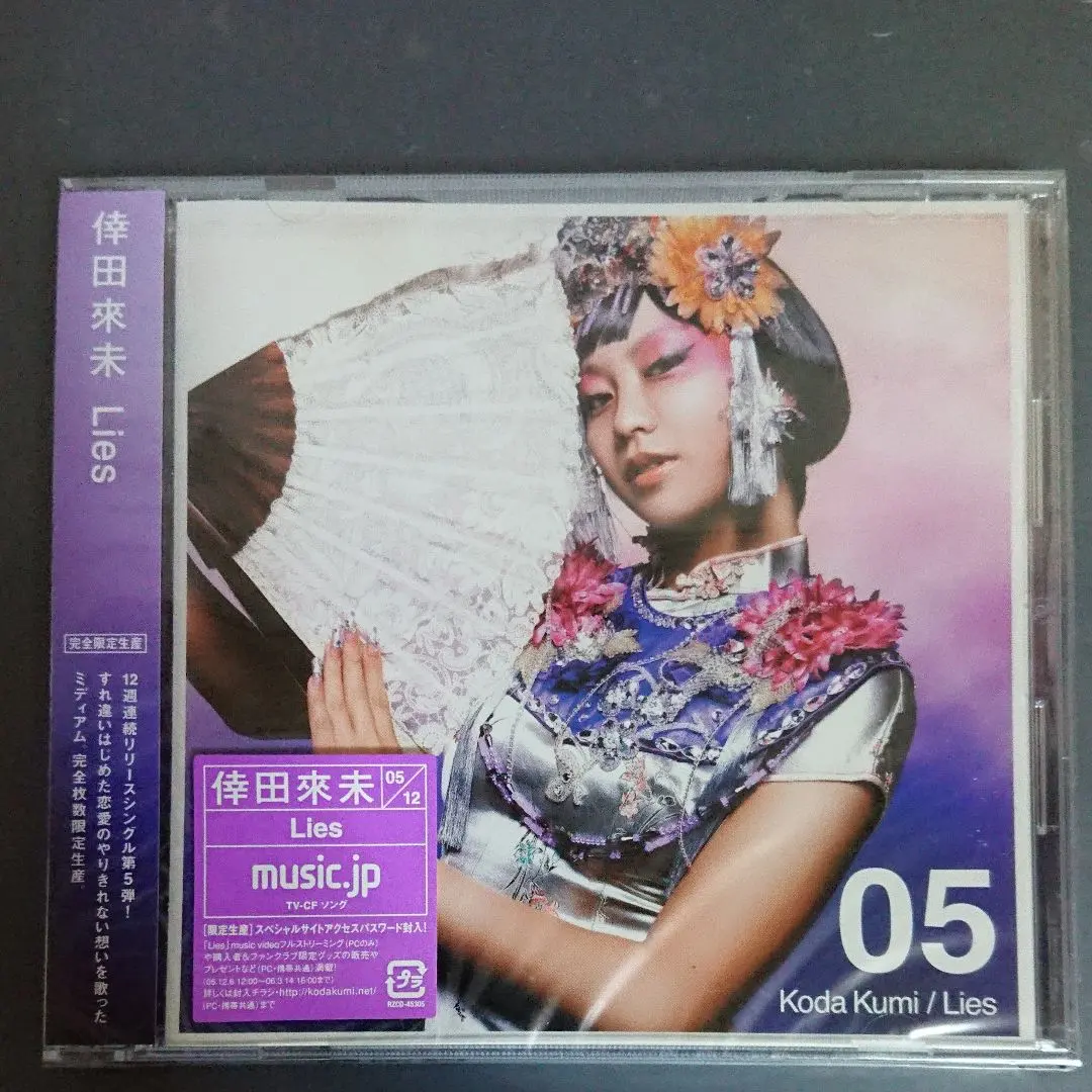 2026年最新】倖田來未 12週の人気アイテム - メルカリ