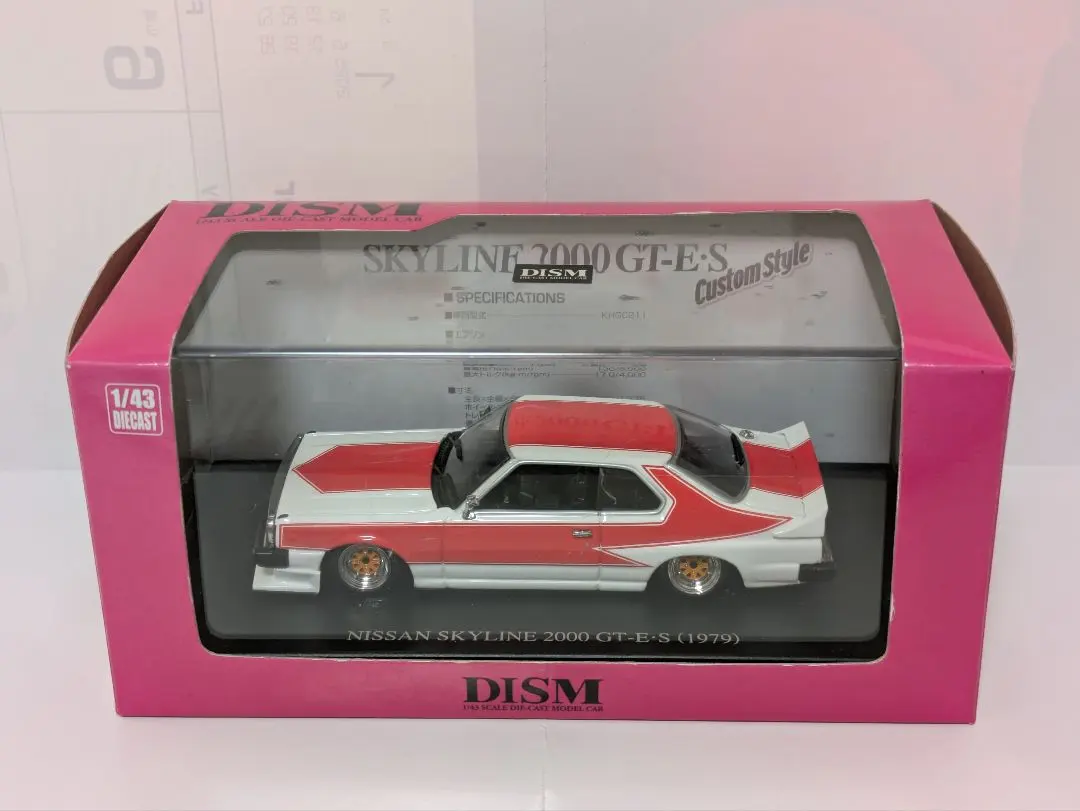 2026年最新】DISM スカイラインの人気アイテム - メルカリ