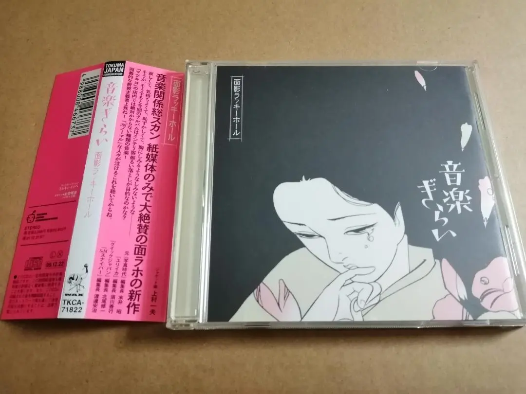 2026年最新】面影ラッキーホールの人気アイテム - メルカリ