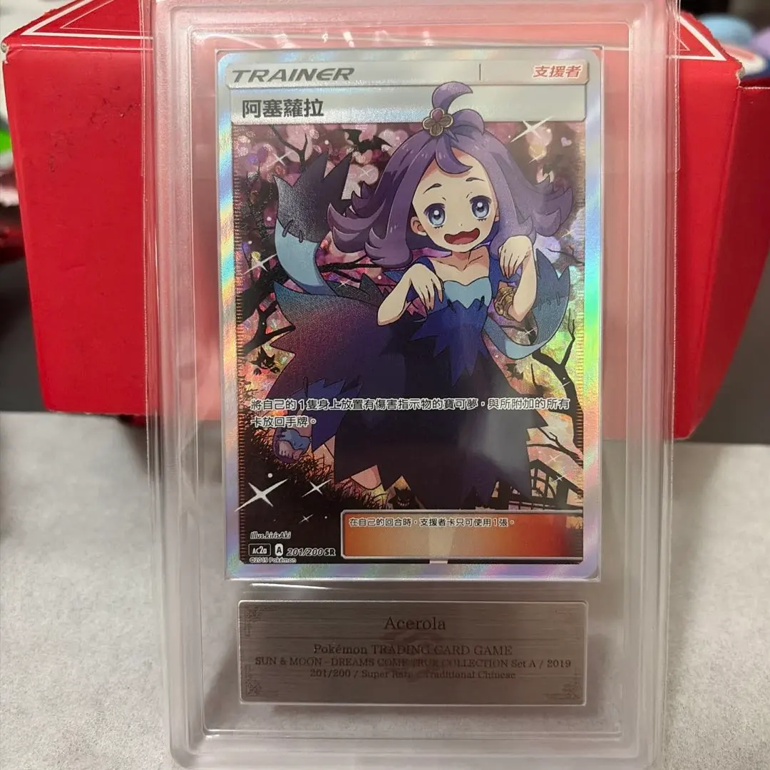 2026年最新】アセロラ psa10 中国の人気アイテム - メルカリ