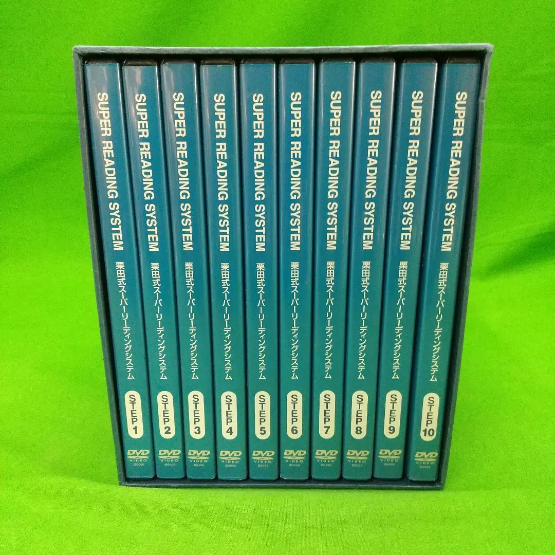2026年最新】栗田式 スーパーリーディングシステムの人気アイテム