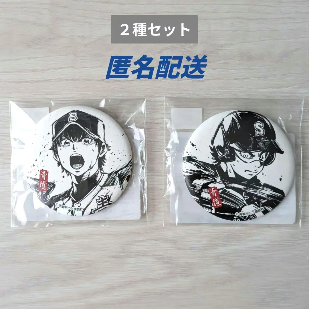 2026年最新】ダイヤのa 御幸 くじコレの人気アイテム - メルカリ