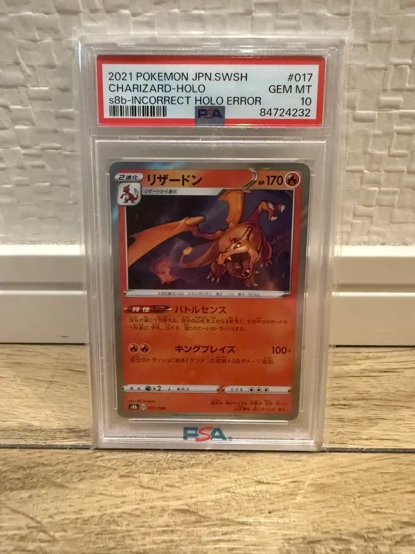 2026年最新】リザードン バトルセンス エラーの人気アイテム - メルカリ