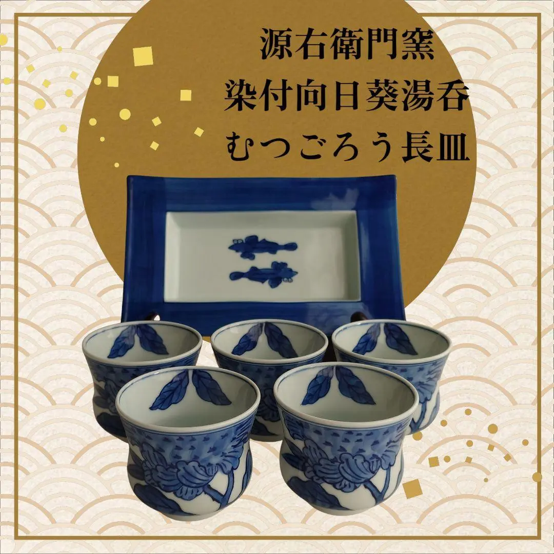 2026年最新】源右衛門 向日葵の人気アイテム - メルカリ