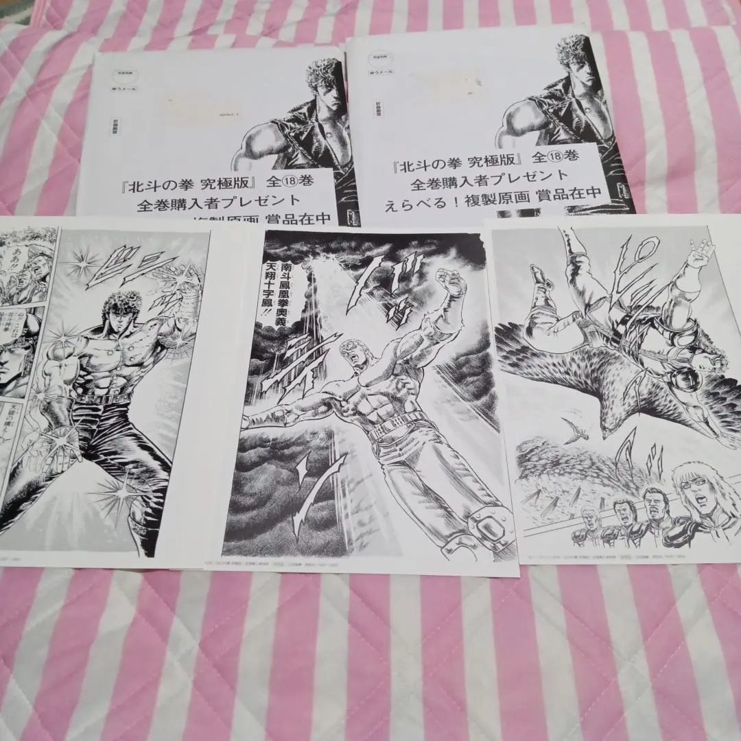 2026年最新】北斗の拳 複製原画の人気アイテム - メルカリ