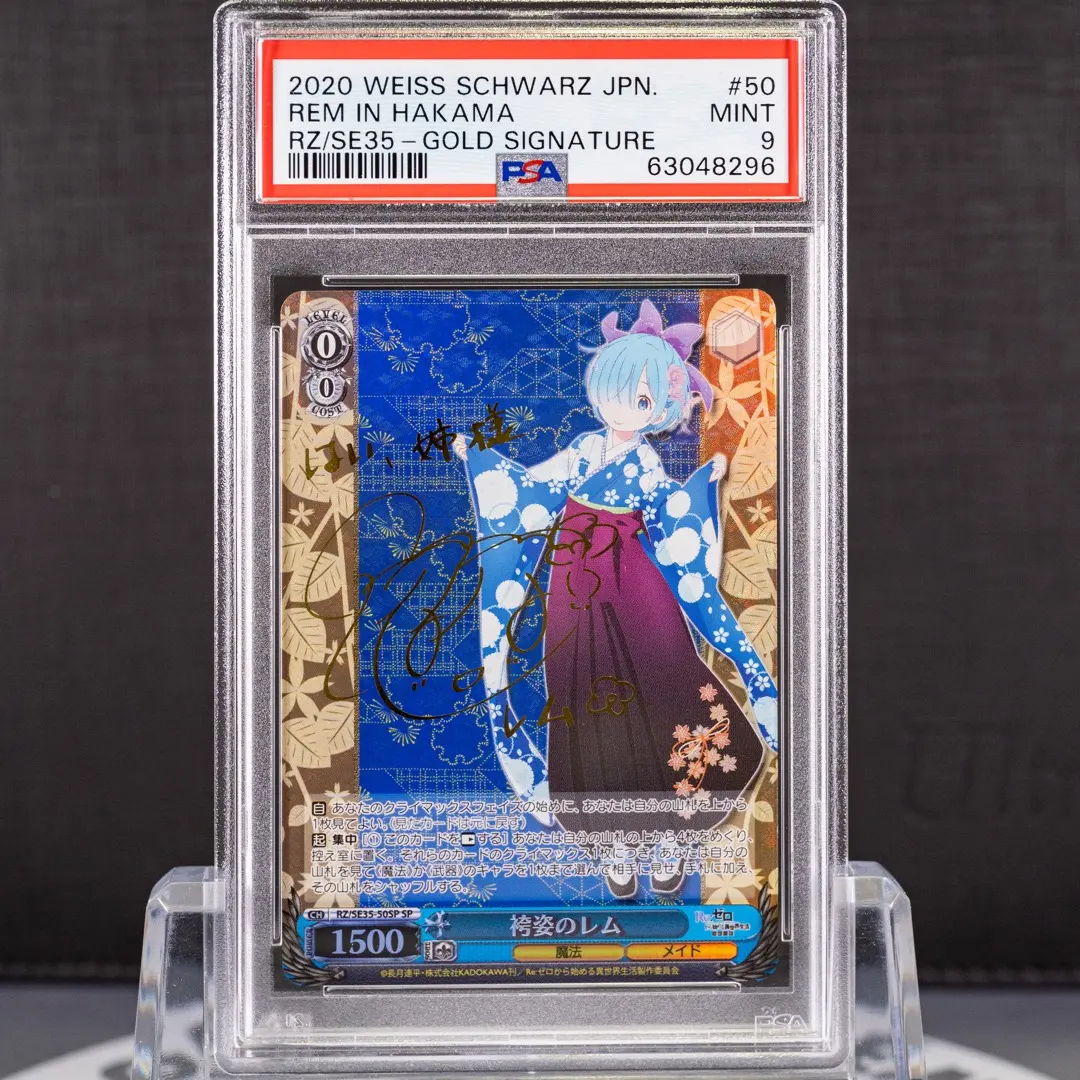 2026年最新】袴レムの人気アイテム - メルカリ