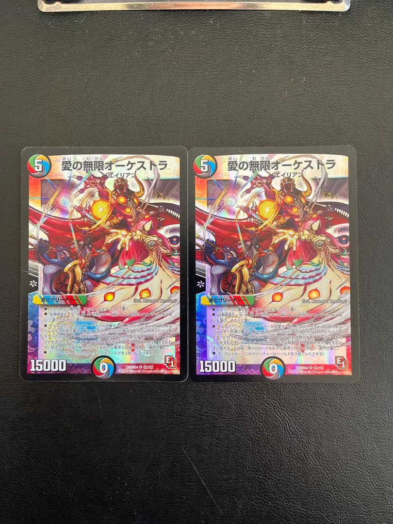 2026年最新】愛の無限オーケストラの人気アイテム - メルカリ