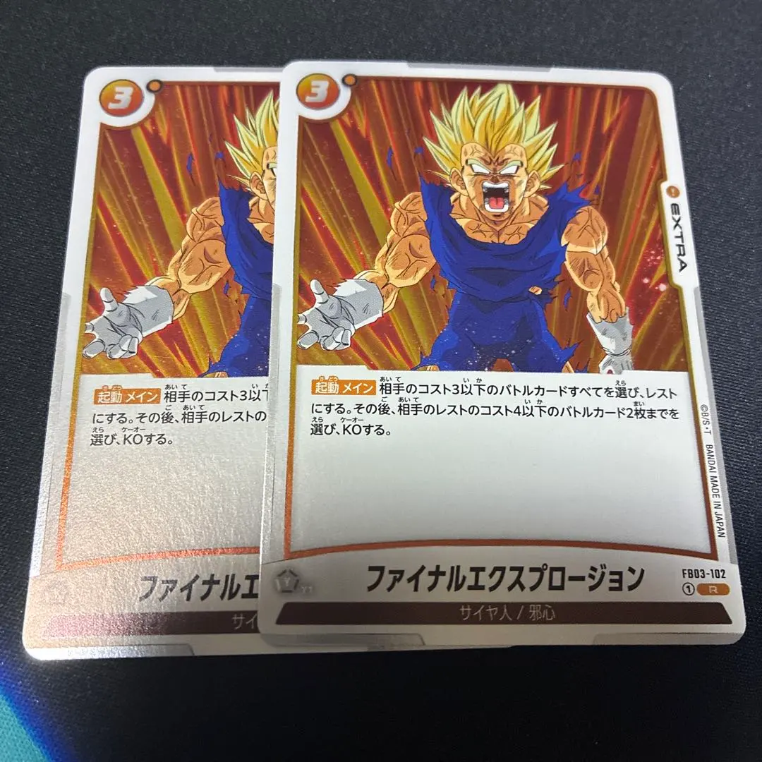2026年最新】ファイナルエクスプロージョン FB03-102の人気アイテム
