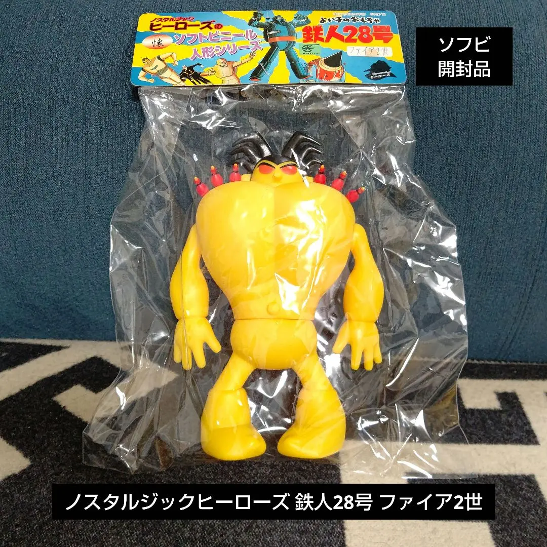 2026年最新】ノスタルジックヒーローズソフビの人気アイテム - メルカリ
