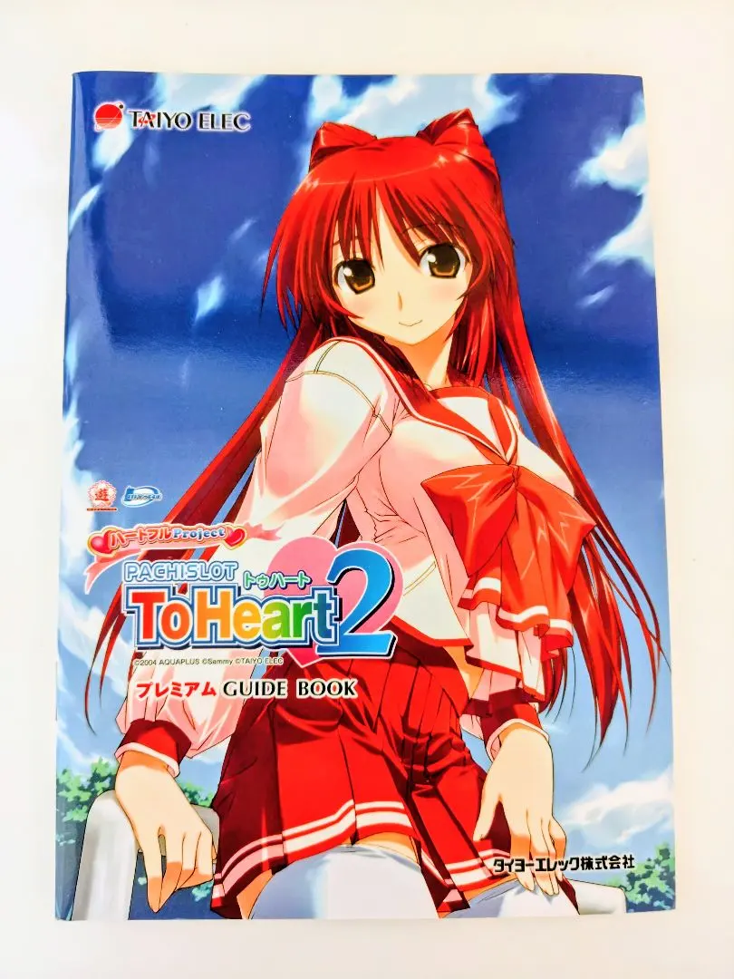 2026年最新】パチスロ toheart2の人気アイテム - メルカリ