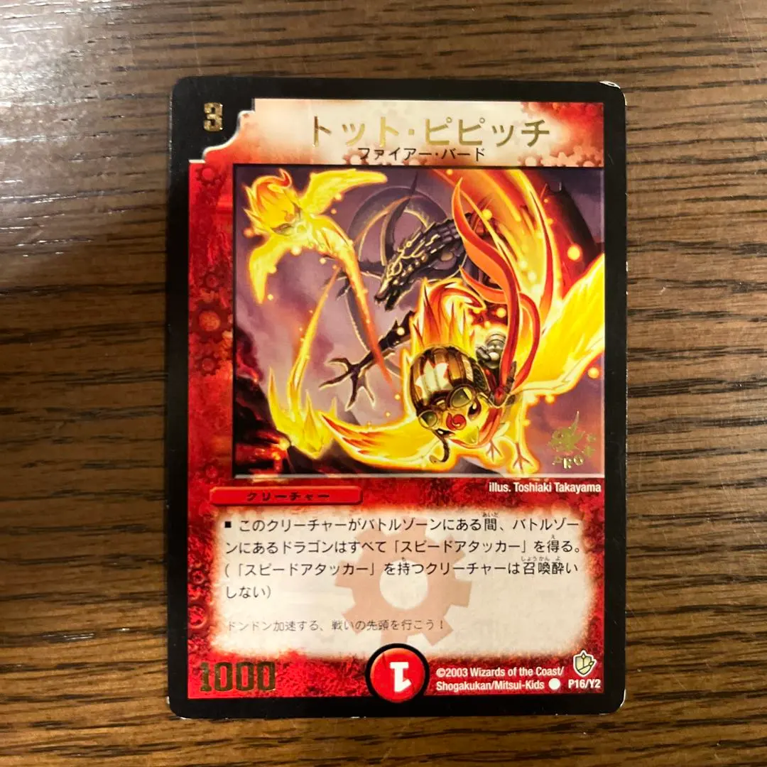 2026年最新】トット・ピピッチの人気アイテム - メルカリ