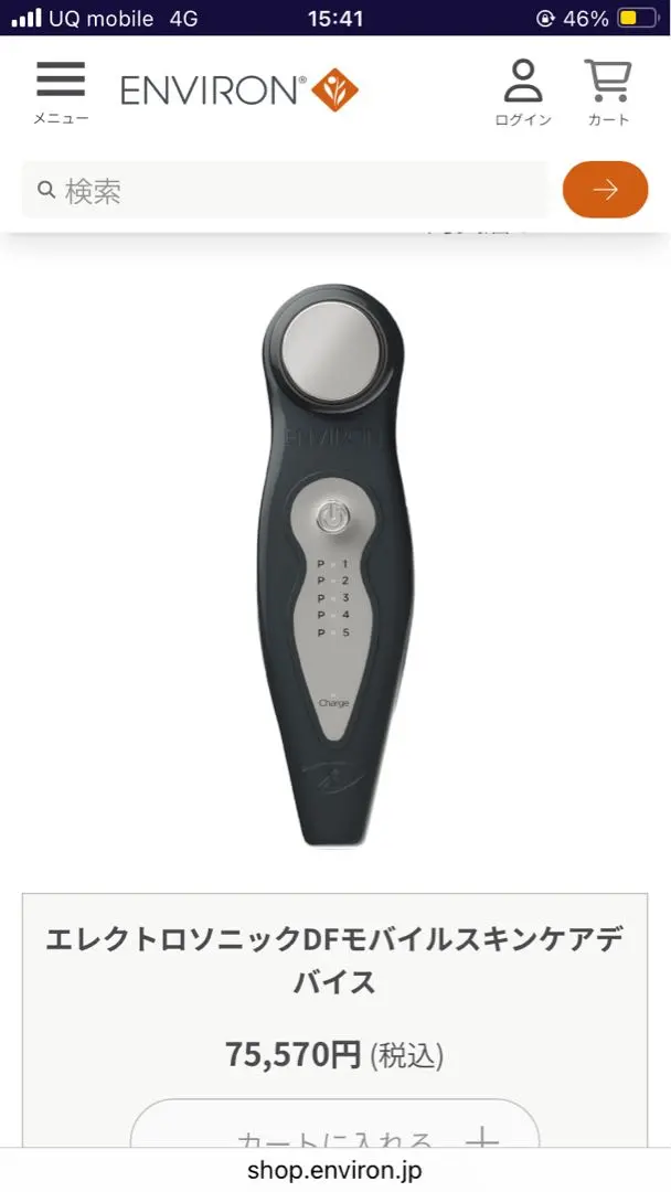 2026年最新】エンビロンdfモバイルの人気アイテム - メルカリ