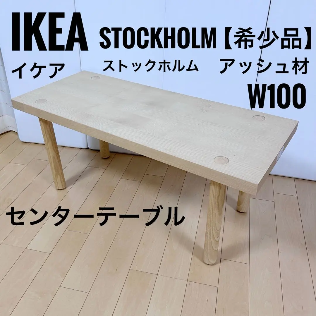 2026年最新】Ikea テーブル ストックホルムの人気アイテム - メルカリ