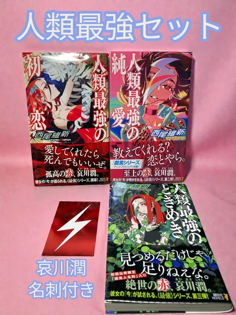 2026年最新】哀川潤の人気アイテム - メルカリ