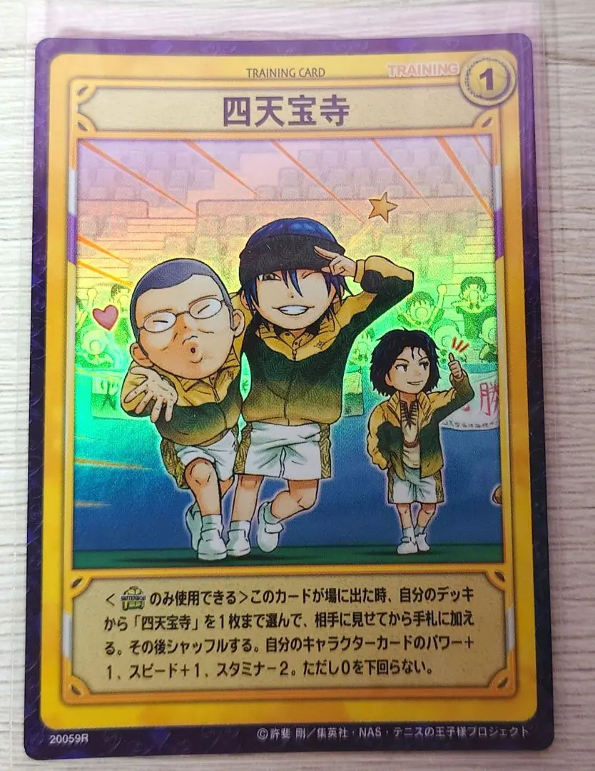 2026年最新】四天宝寺 tcgの人気アイテム - メルカリ