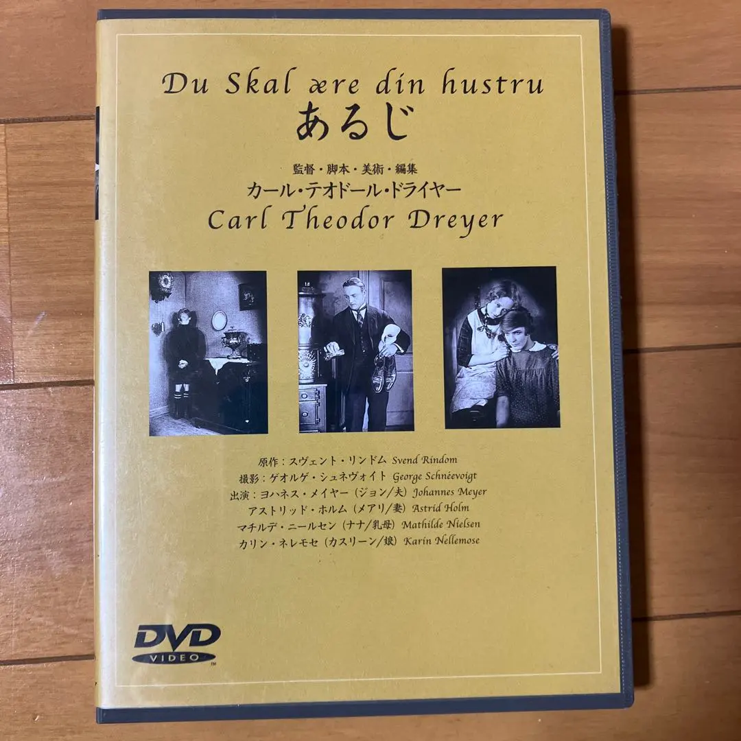 2026年最新】カール・Thドライヤーの人気アイテム - メルカリ