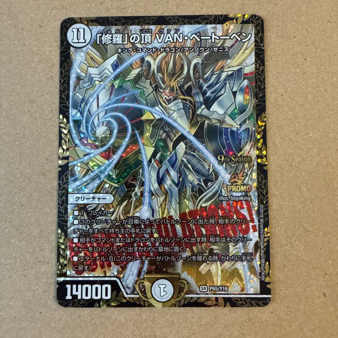 2026年最新】vanベートーベン プロモの人気アイテム - メルカリ