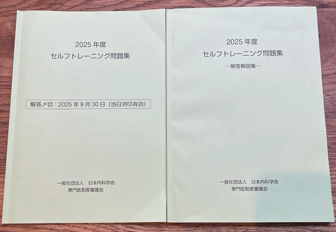 2026年最新】セルフトレーニング問題 2023の人気アイテム - メルカリ