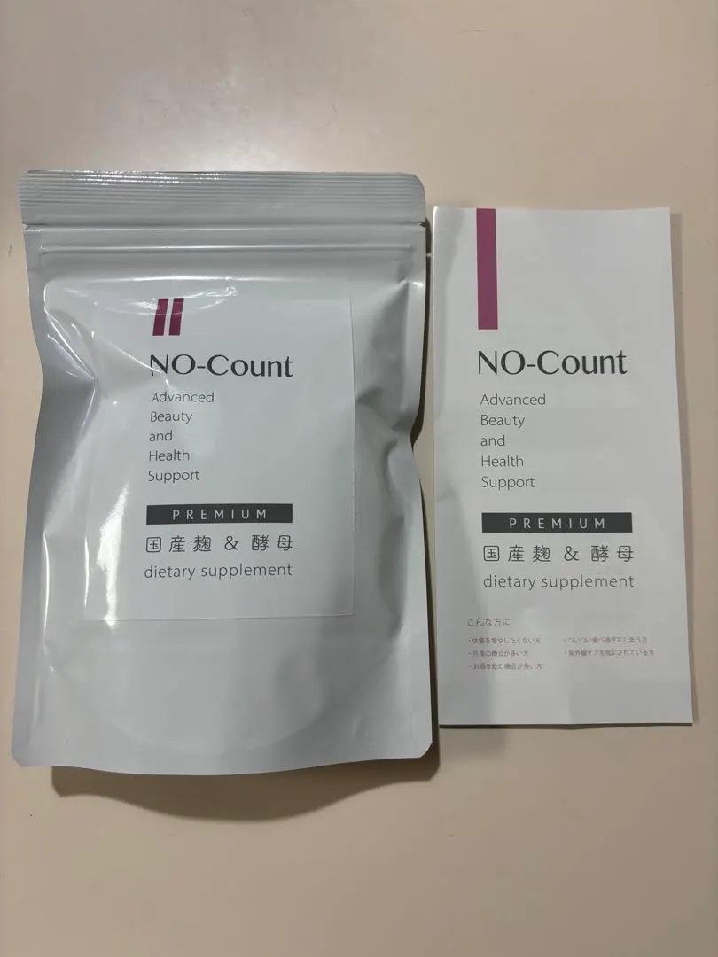 2026年最新】ノーカウントサプリの人気アイテム - メルカリ