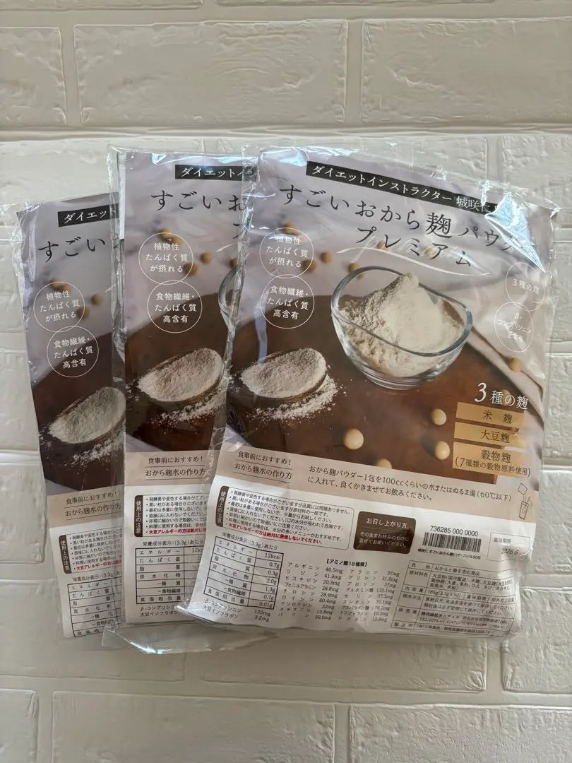 2026年最新】すごいおから麹パウダーの人気アイテム - メルカリ