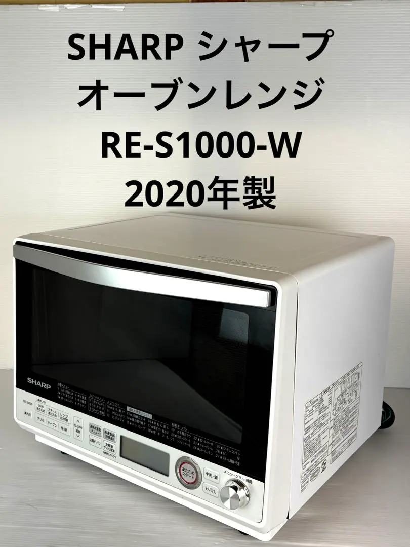 2026年最新】電子レンジ シャープ RE-S100の人気アイテム - メルカリ