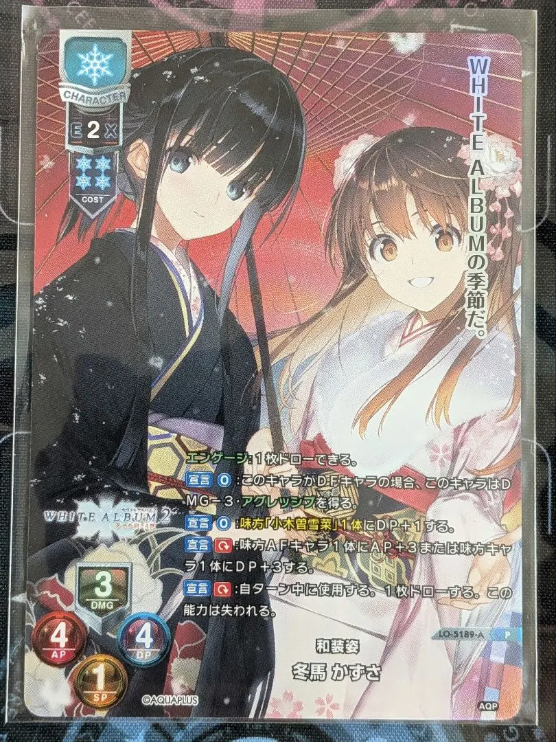 2026年最新】冬馬かずさ lyceeの人気アイテム - メルカリ