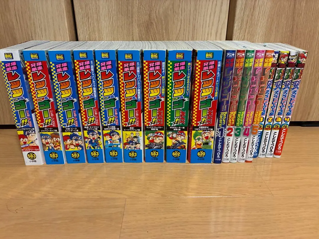 2026年最新】爆走兄弟レッツ＆ゴー！！ 全巻の人気アイテム - メルカリ