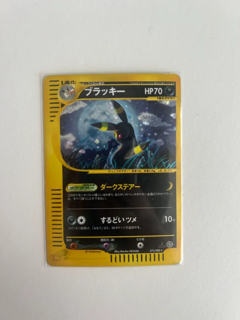 2026年最新】裂けた大地 ブラッキーの人気アイテム - メルカリ