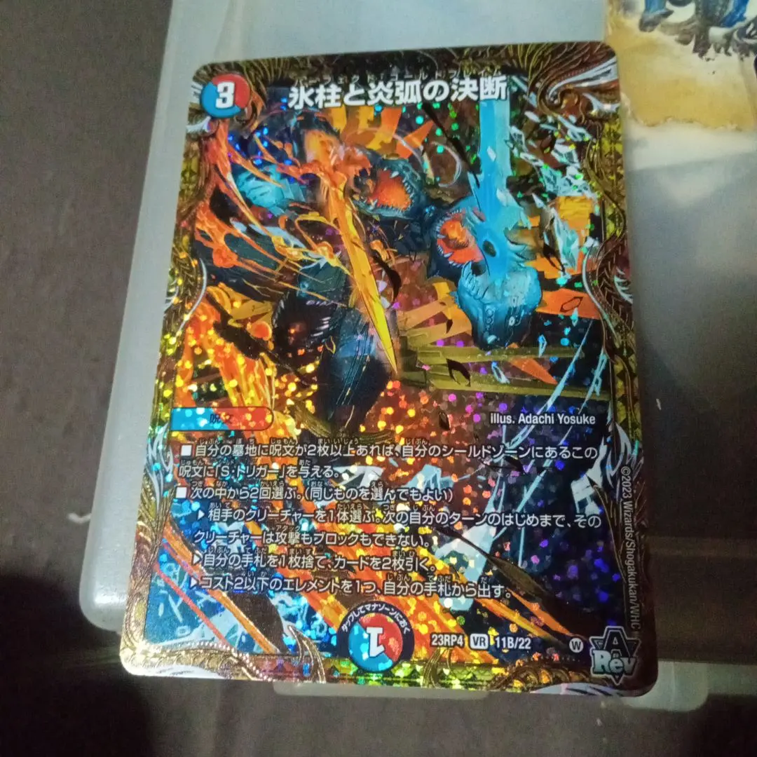 2026年最新】パーフェクトコールドフレイム bの人気アイテム - メルカリ