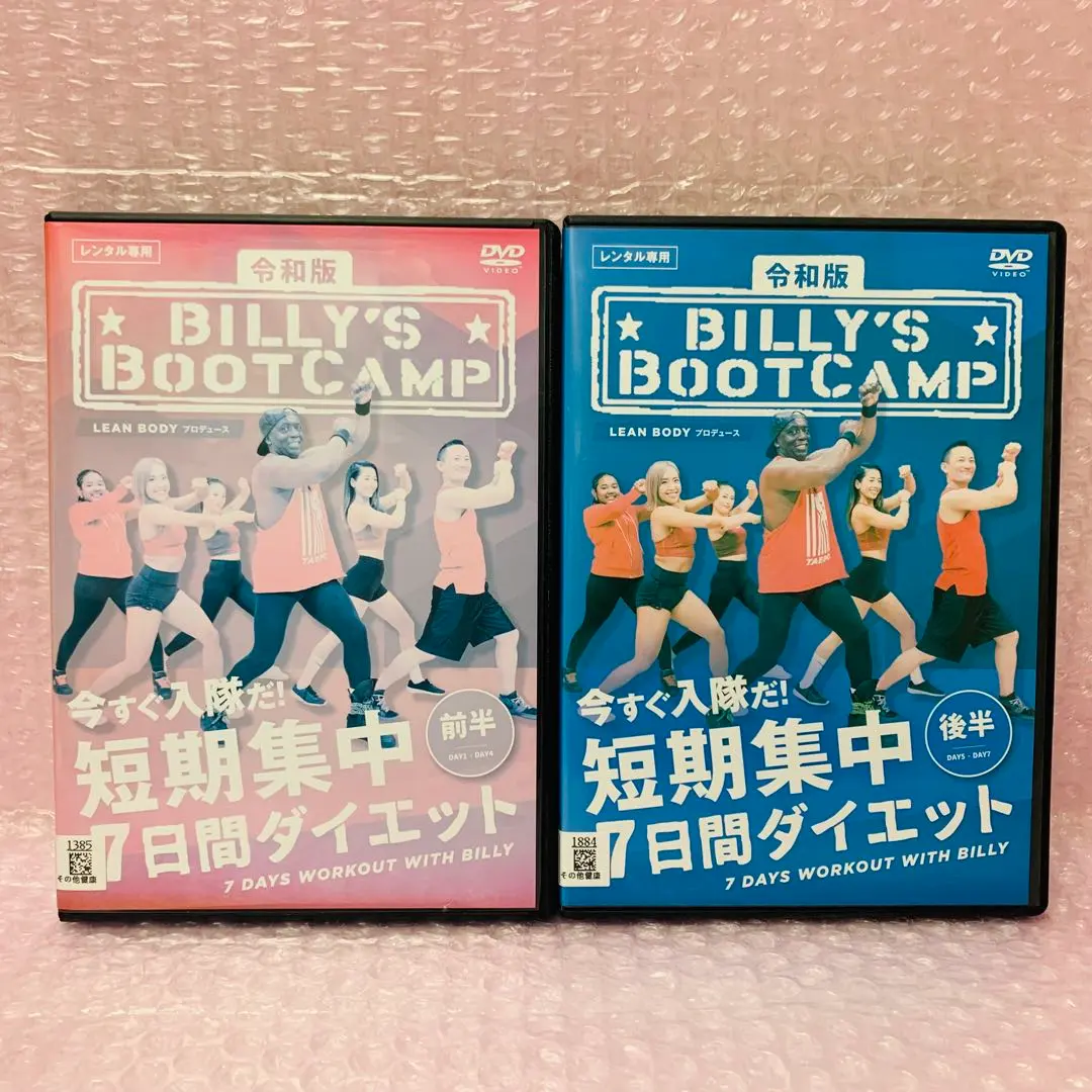2026年最新】ビリーズブートキャンプ 令和の人気アイテム - メルカリ