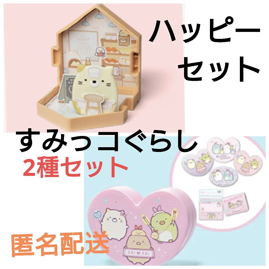 2026年最新】たぴよこ すみっコぐらしの人気アイテム - メルカリ