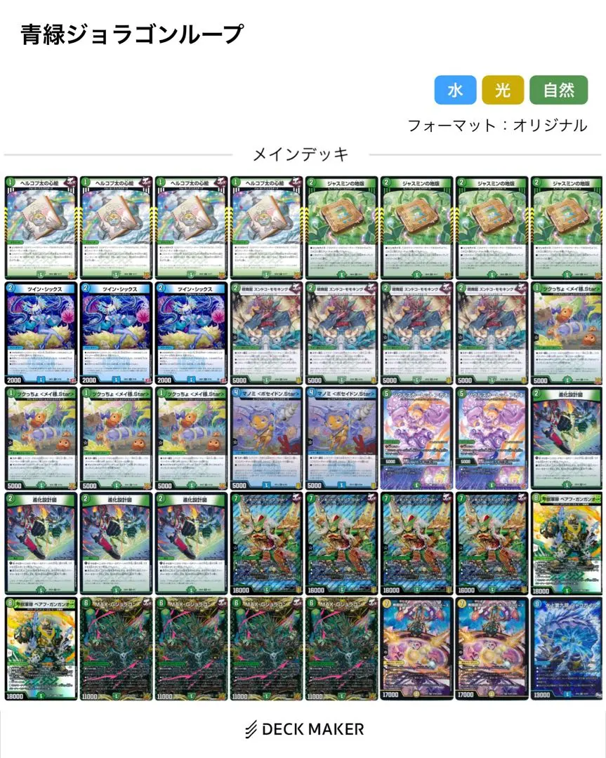 2026年最新】ジョラゴンループの人気アイテム - メルカリ