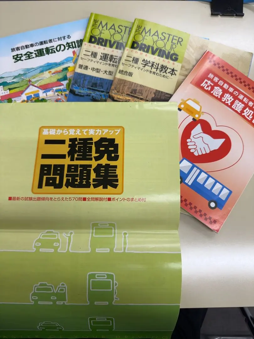 2026年最新】二種免許教本の人気アイテム - メルカリ