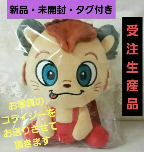 2026年最新】今市隆二 ぬいぐるみ 受注の人気アイテム - メルカリ