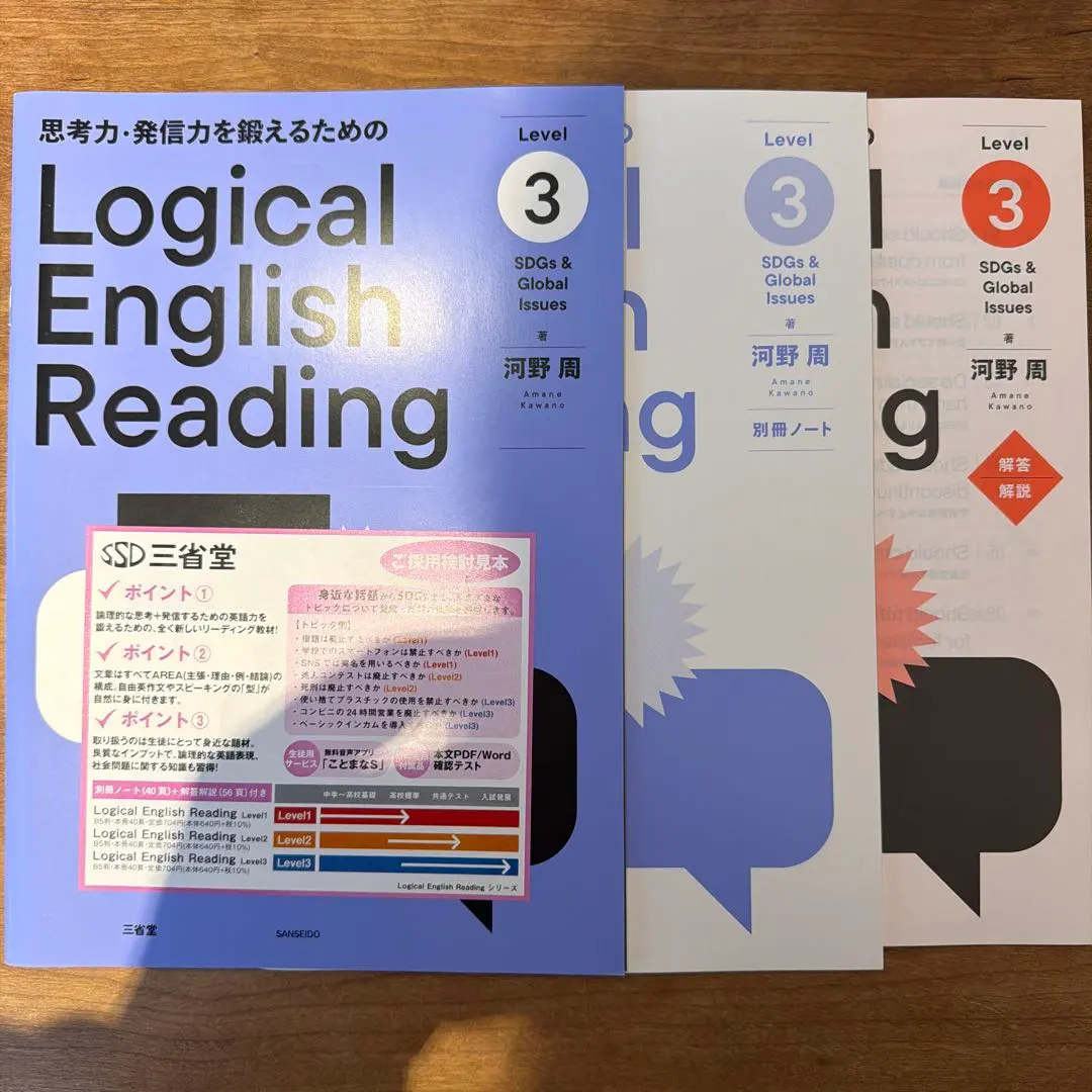 2026年最新】logical english readingの人気アイテム - メルカリ