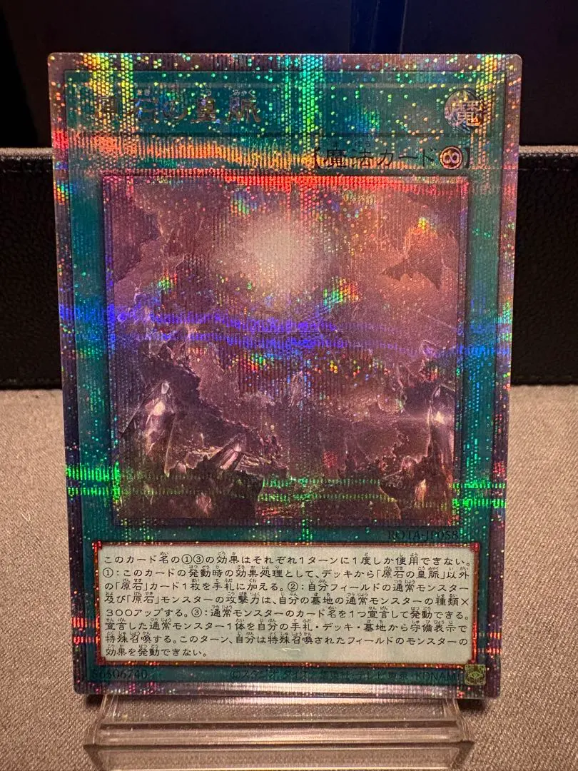 2026年最新】遊戯王 原石の皇脈 25thの人気アイテム - メルカリ