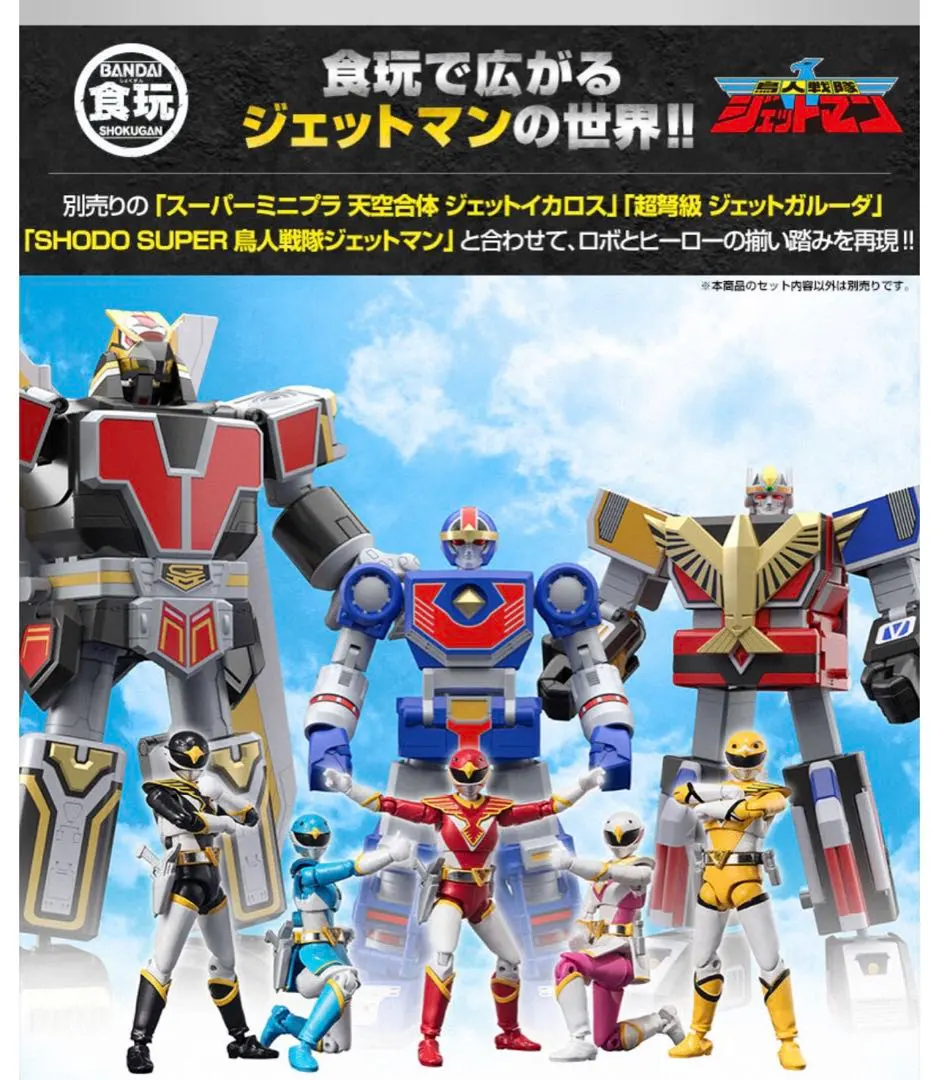 2026年最新】ジェットイカロス ミニプラの人気アイテム - メルカリ