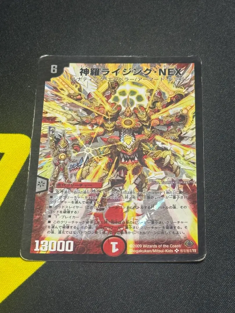 2026年最新】神羅ライジングNEX シークレットの人気アイテム - メルカリ