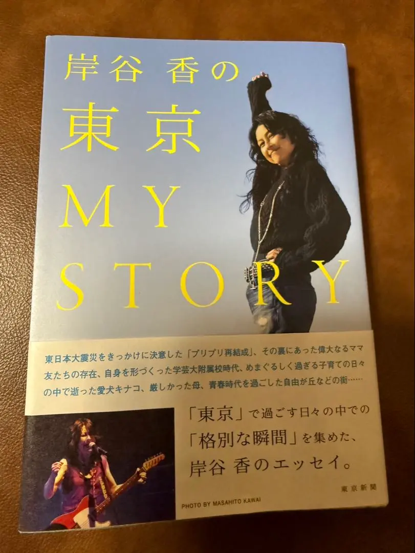 2026年最新】岸谷香の人気アイテム - メルカリ