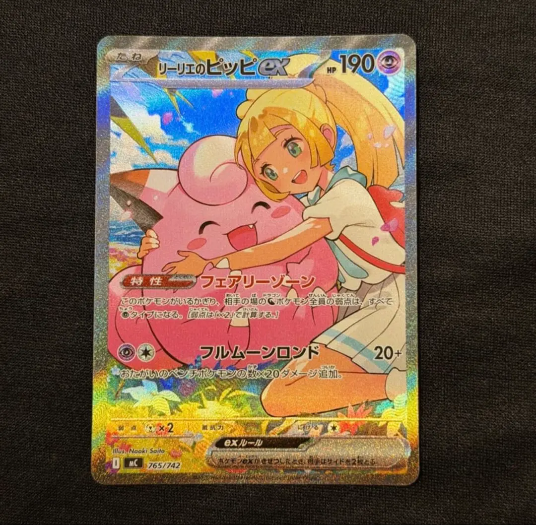 2026年最新】リーリエのピッピ sar エラーの人気アイテム - メルカリ