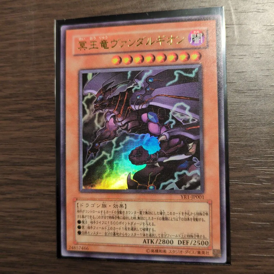 2026年最新】ヴァンダルギオンの人気アイテム - メルカリ