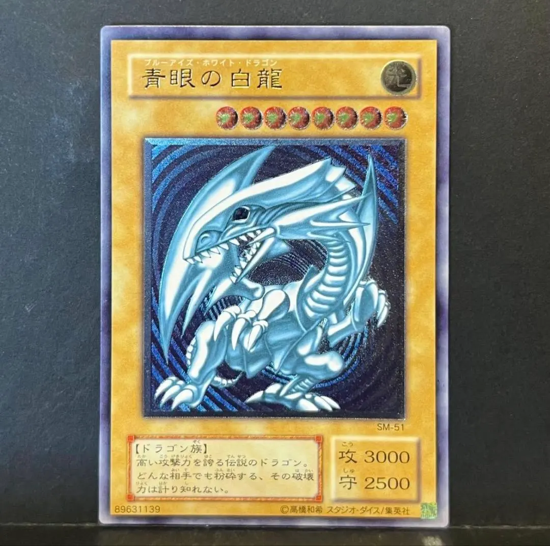 2026年最新】ブルーアイズ 青艶の人気アイテム - メルカリ