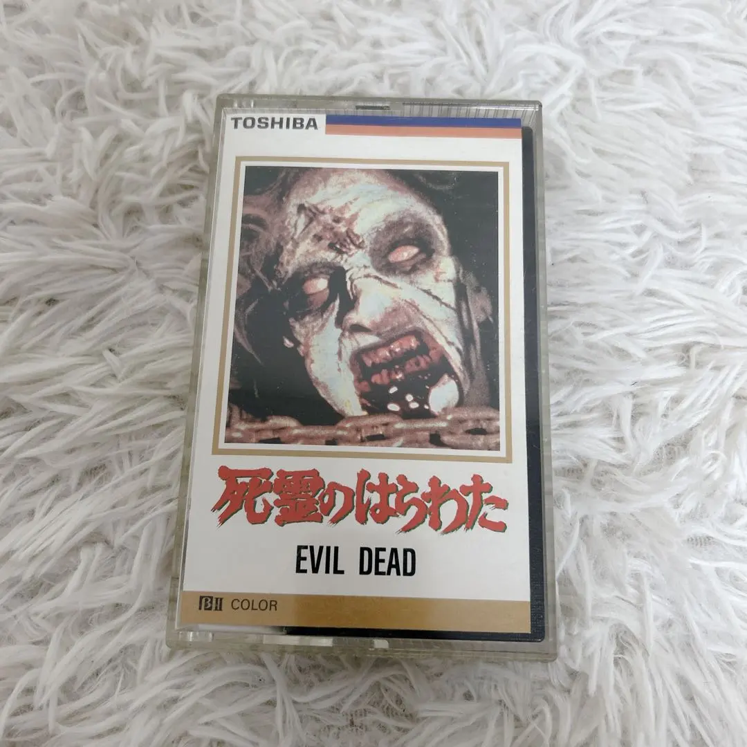 2026年最新】死霊のはらわた VHSの人気アイテム - メルカリ