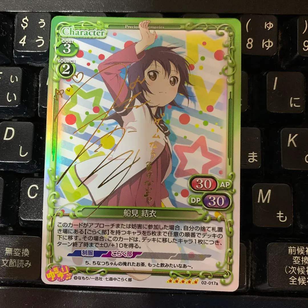 2026年最新】ゆるゆり サインの人気アイテム - メルカリ