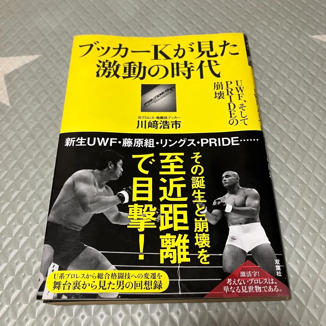 2026年最新】k-1 格闘技 dvdの人気アイテム - メルカリ