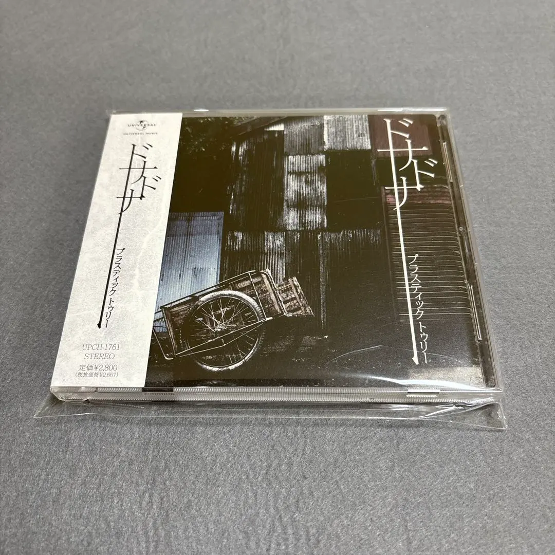 2026年最新】plastic tree ドナドナの人気アイテム - メルカリ