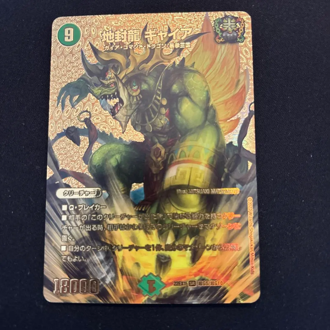 2026年最新】ギャイア 金の人気アイテム - メルカリ