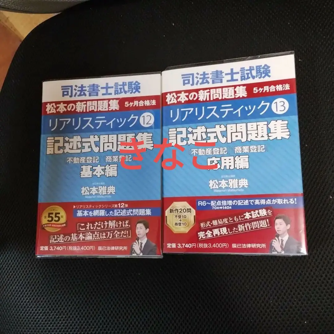 2026年最新】リアリスティック記述基本編の人気アイテム - メルカリ